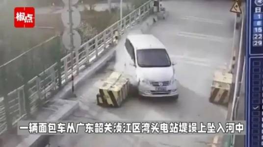 5·16韶关面包车坠水事故