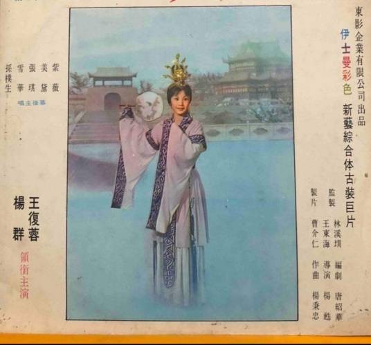 王宝钏(1967年杨苏执导电影)