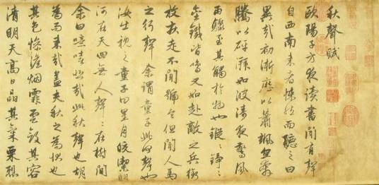 秋声赋(北宋欧阳修辞赋作品)