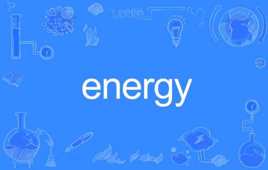 ENERGY（英语单词）