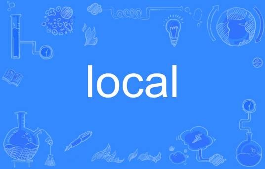 local（英文单词）
