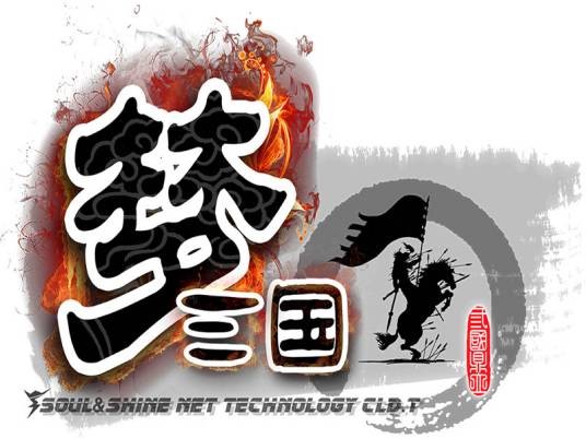 梦三国（即时战略网络游戏）