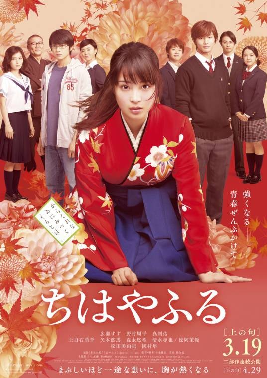 花牌情缘（日本2016年小泉德宏执导的剧情电影）