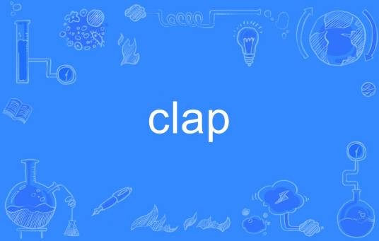 clap(英文单词)