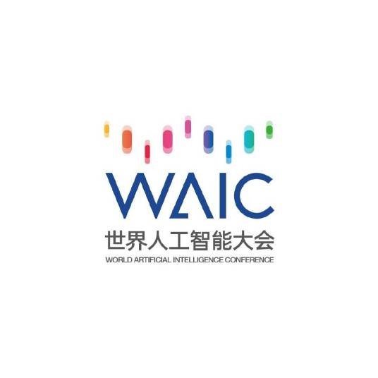 世界人工智能大会