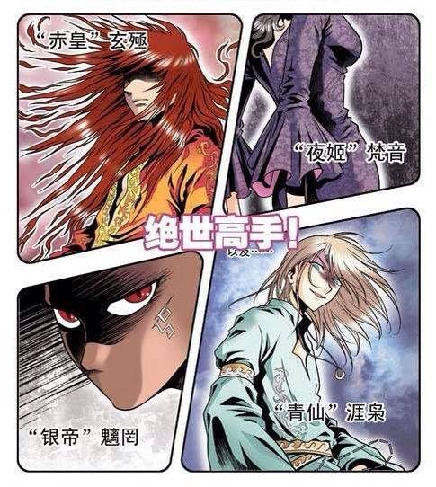 四皇(漫画《星海镖师》及其衍生作品中的角色)