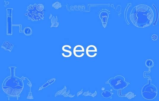 see（英语单词）