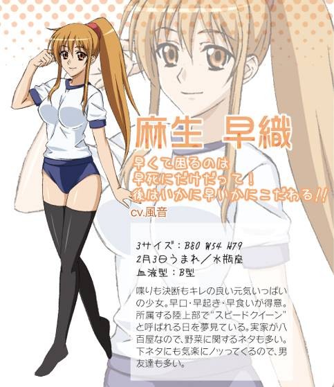 麻生早织