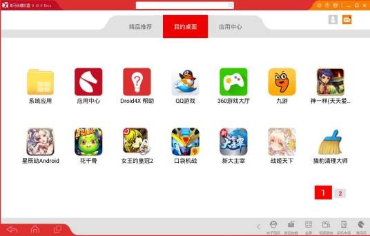 海马玩模拟器
