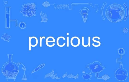 precious（英语单词）
