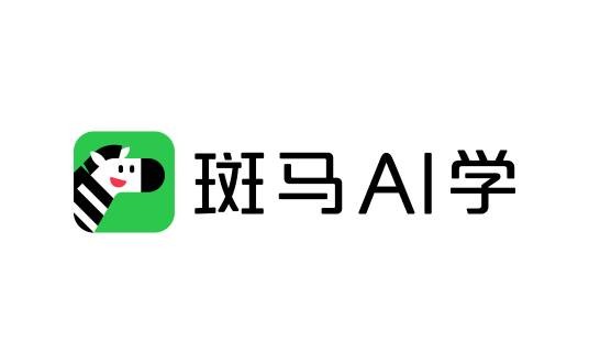 斑马AI学