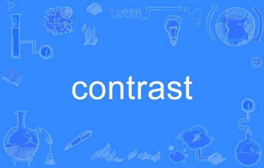 contrast（英文单词）