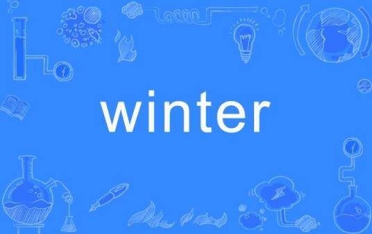 Winter（英文单词）