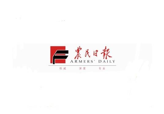 农民日报（全国性、综合性的中央级报纸）