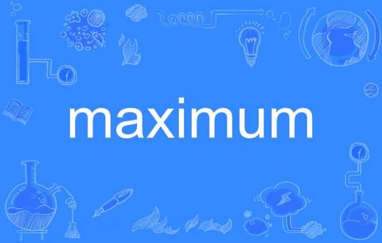maximum（英语单词）