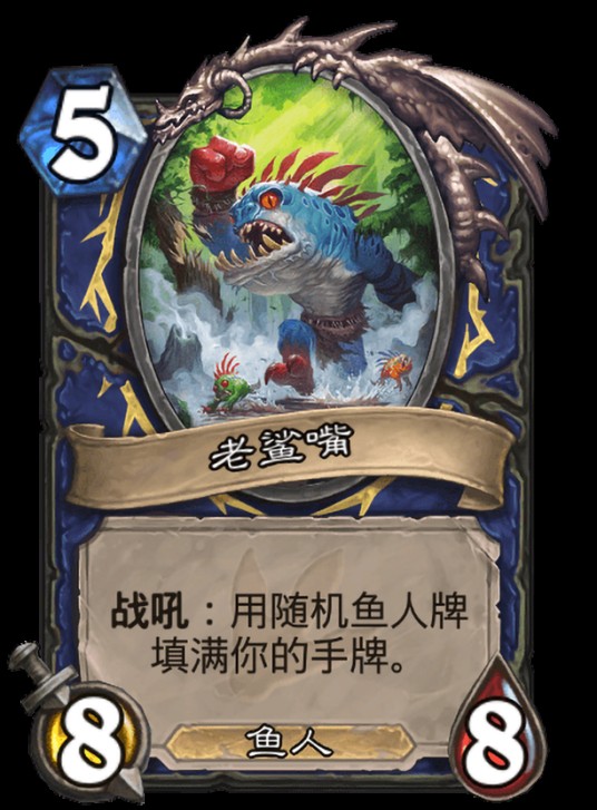 老鲨嘴