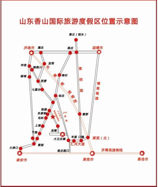 山东香山国际旅游度假区