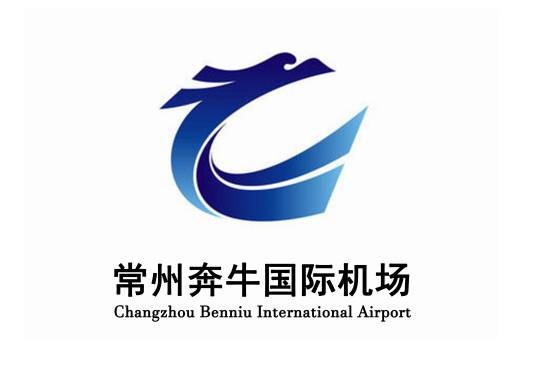 常州奔牛国际机场