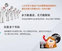 通话宝
