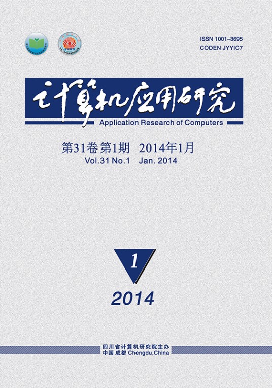计算机应用研究