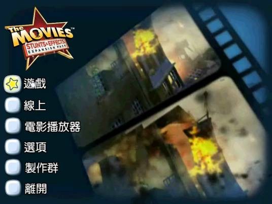 电影大亨(经营和养成类游戏)