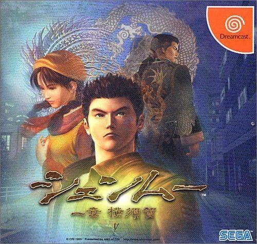 莎木（1999年世嘉公司制作的角色扮演类游戏）