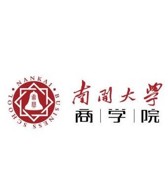 南开大学商学院