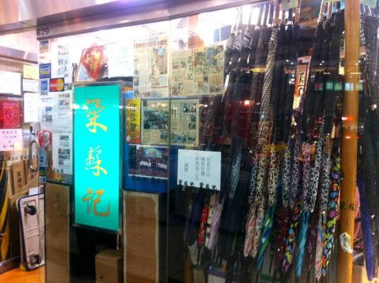 梁苏记