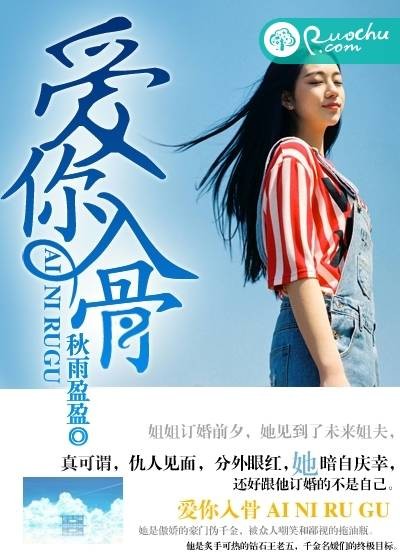 爱你入骨:隐婚总裁,请签字!