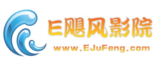 E飓风影院