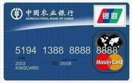 金穗贷记卡