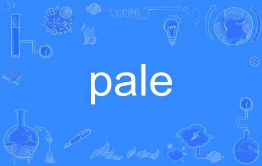 pale（英文单词）