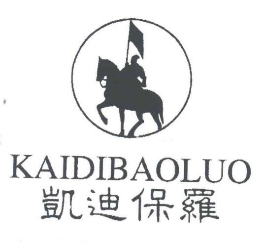 凯迪保罗