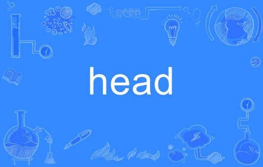 head（英文单词）