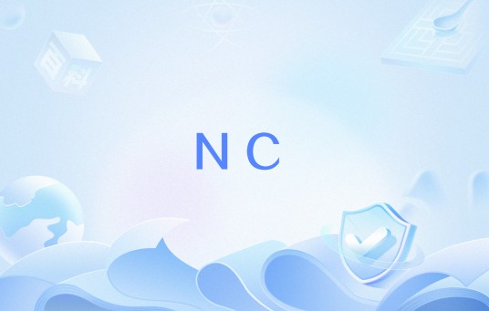 NC（网络流行语）