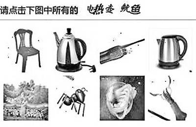 火车票验证码