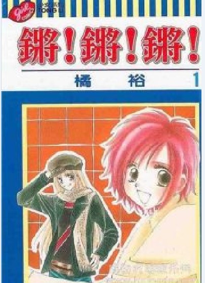 橘裕
