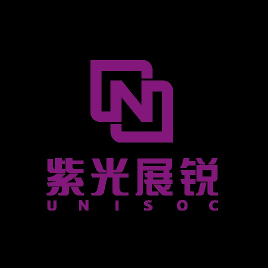 紫光展锐（上海）科技有限公司