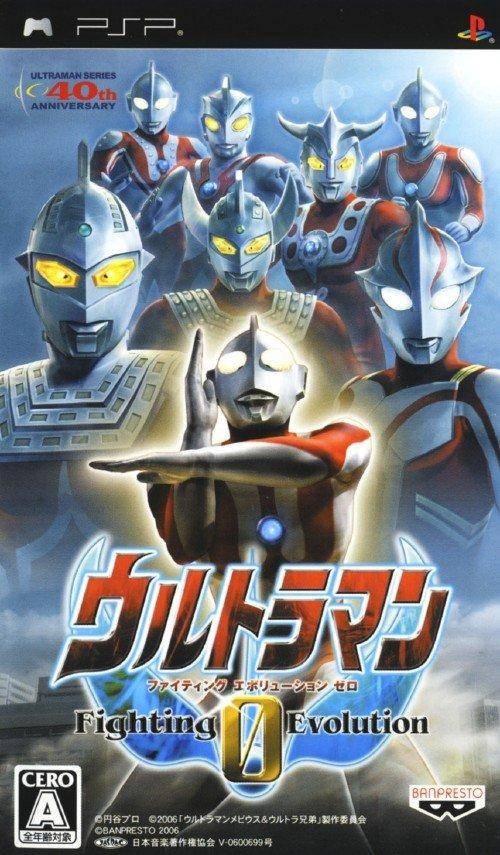 奥特曼格斗进化0（2006年发售的PSP游戏）