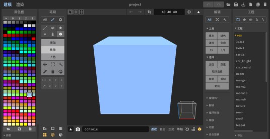 Magicavoxel