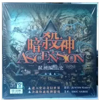 暗杀神：弑神编年史