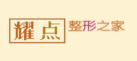 耀点网