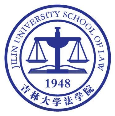 吉林大学法学院
