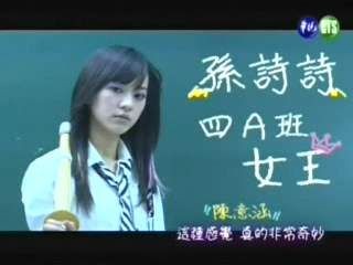 孙诗诗