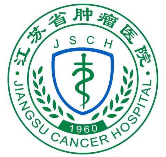 江苏省肿瘤医院