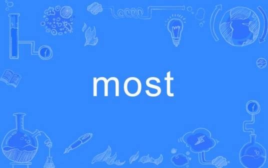 most（英语单词）