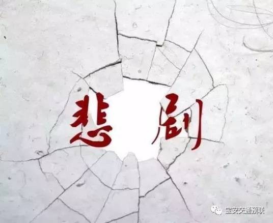 悲剧（汉语词语）