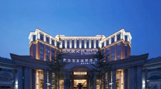 青岛宝龙福朋喜来登酒店