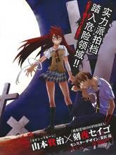 罪恶地带（刻夜圣吾、山本贤治创作的网络小说）