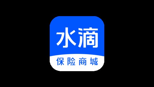 水滴保